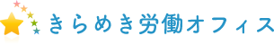 職長安全衛生責任者教育・特別教育の出張講習・講習会はきらめき労働オフィス